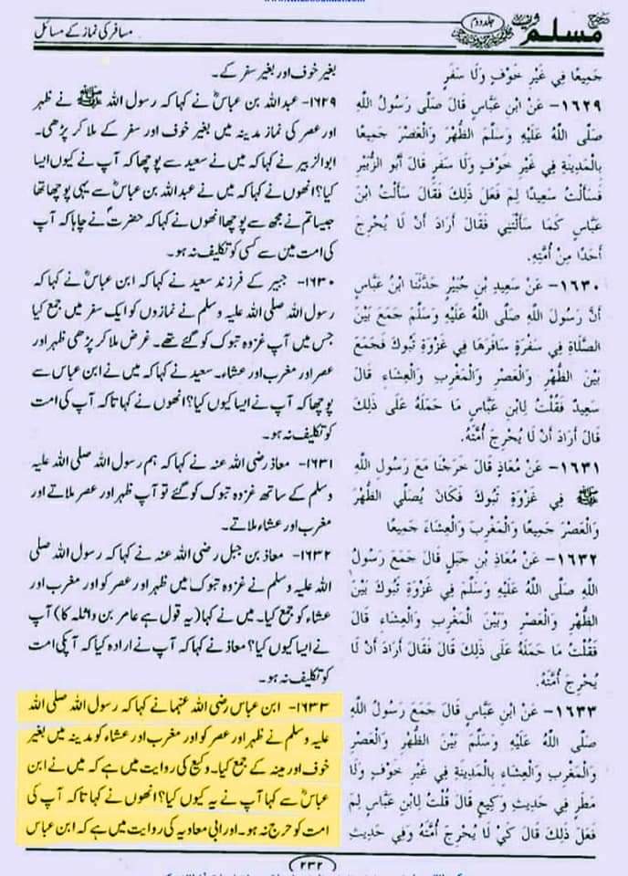 دو نمازیں جمع کرکے پڑھنا