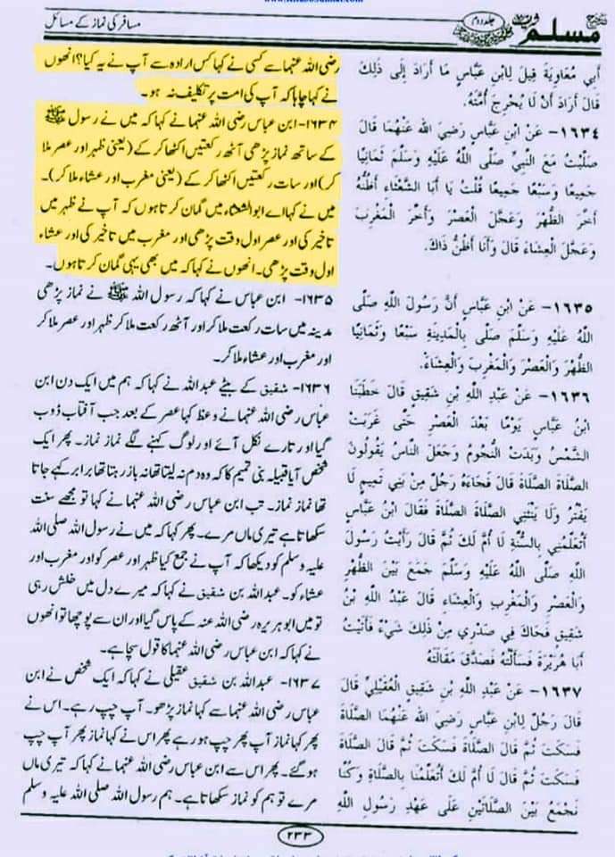 دو نمازیں جمع کرکے پڑھنا