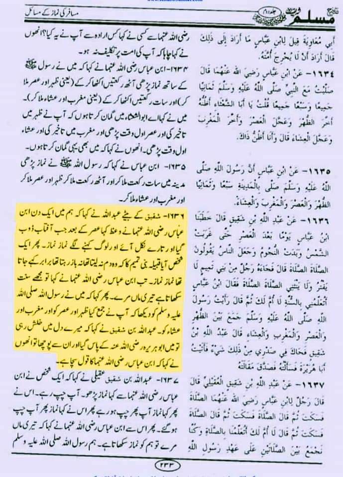 دو نمازیں جمع کرکے پڑھنا