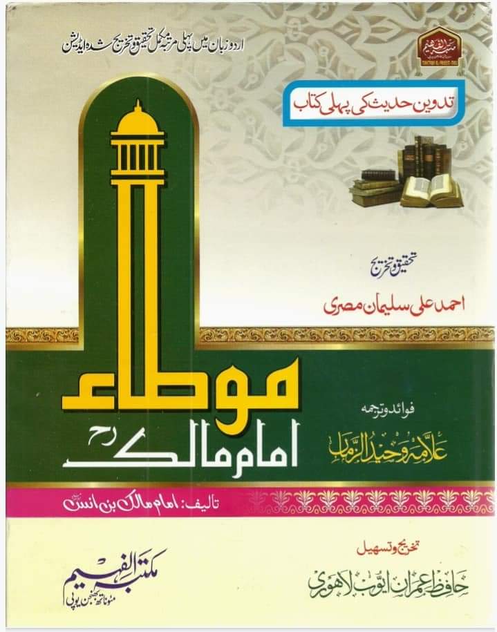 دو نمازیں جمع کرکے پڑھنا