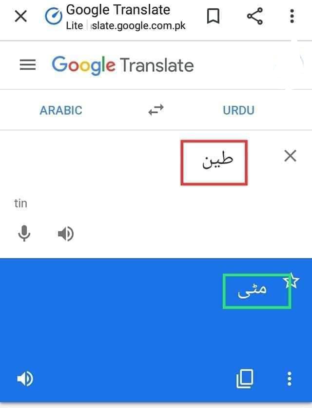 نماز میں مٹی کی سجدہ گاه رکھنا