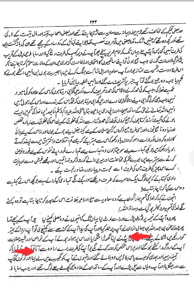 مولا حسنؑ سے متعلق ناصبیوں کے الزامات کے جوابات