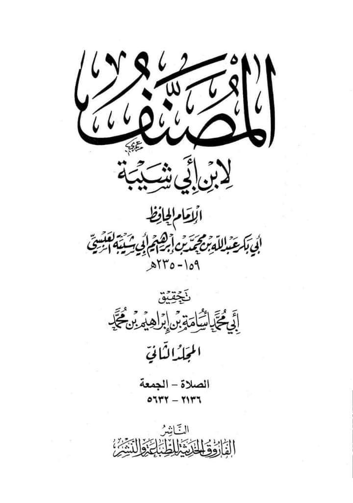 ہاتھ کھول کر نماز پڑھنا