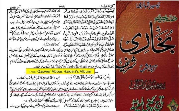 ہاتھ کھول کر نماز پڑھنا