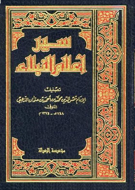 صلح امام حسن (علیہ السلام) کی شرائط