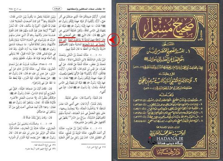 رسول خدا (ص) پر قاتلانہ حملہ