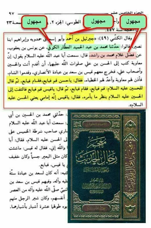 مولا حسنؑ سے متعلق ناصبیوں کے الزامات کے جوابات