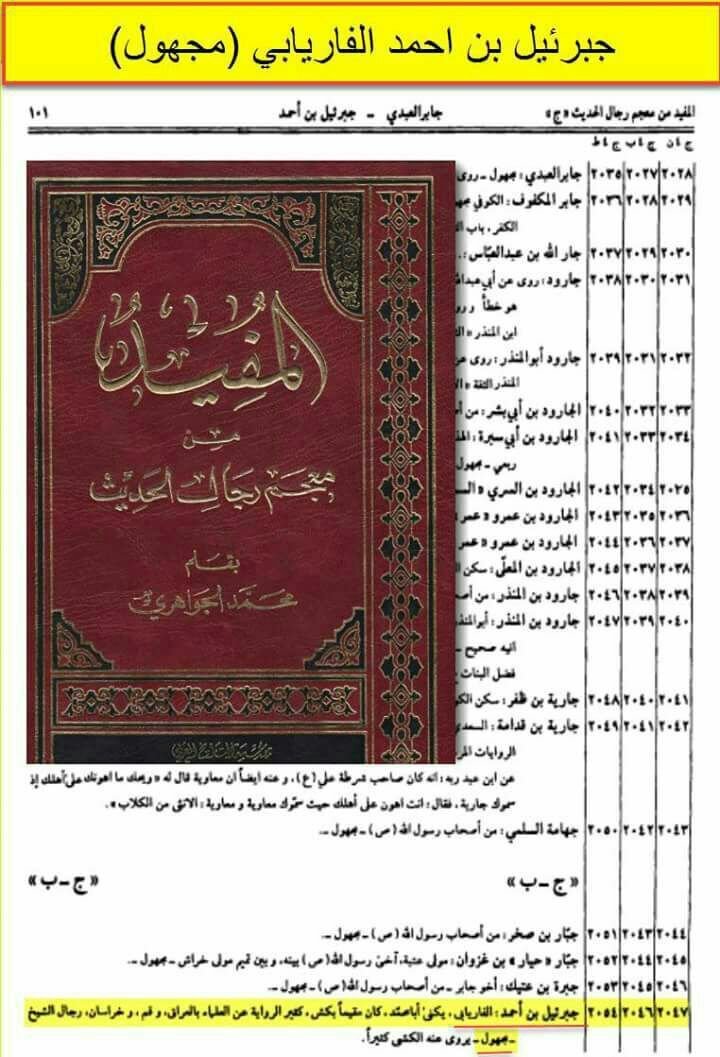 مولا حسنؑ سے متعلق ناصبیوں کے الزامات کے جوابات
