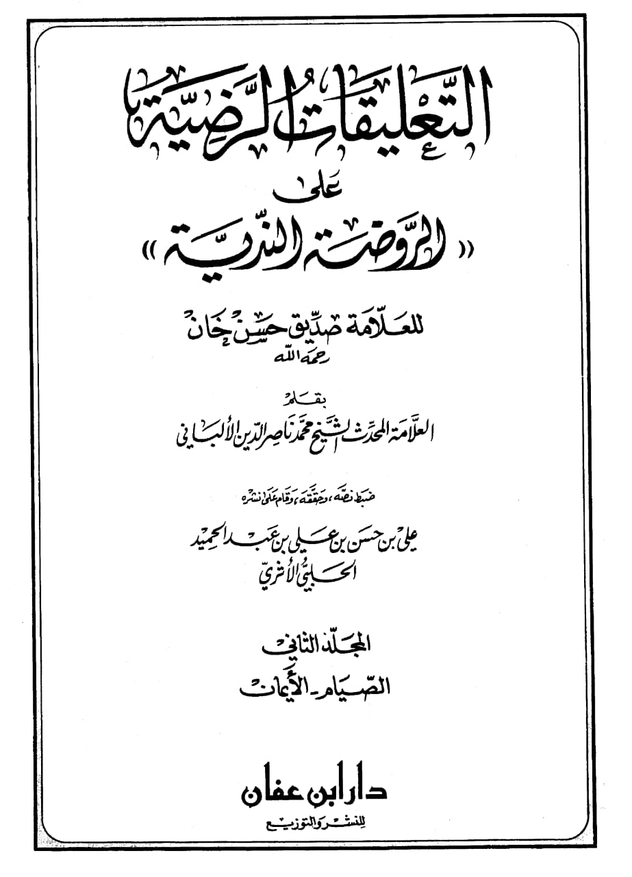 امام مہدی عج کی والدہ کا نام کتب اہلسنت سے