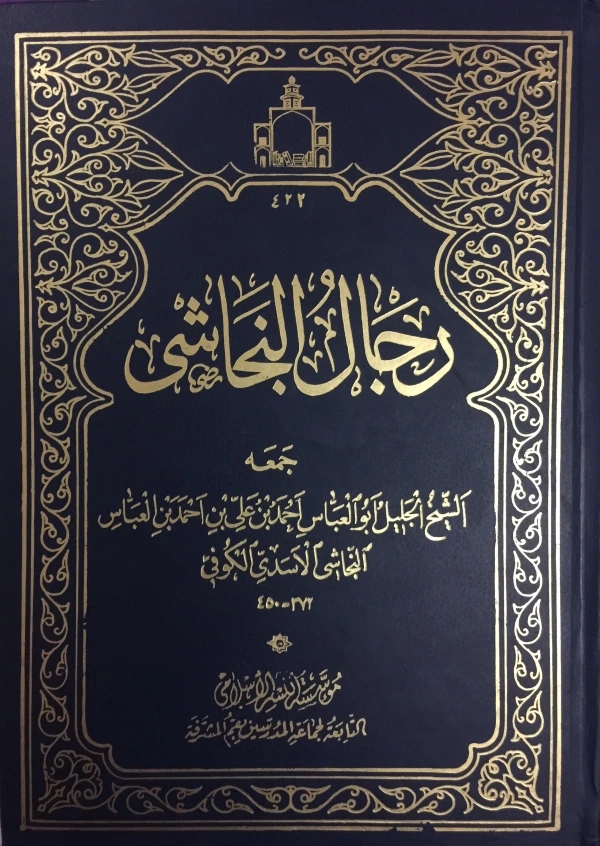کیا امام زمان (ع) ظہور فرمانے کے بعد مسجد الحرام اور مسجد النبی کو مسمار کریں گے ؟