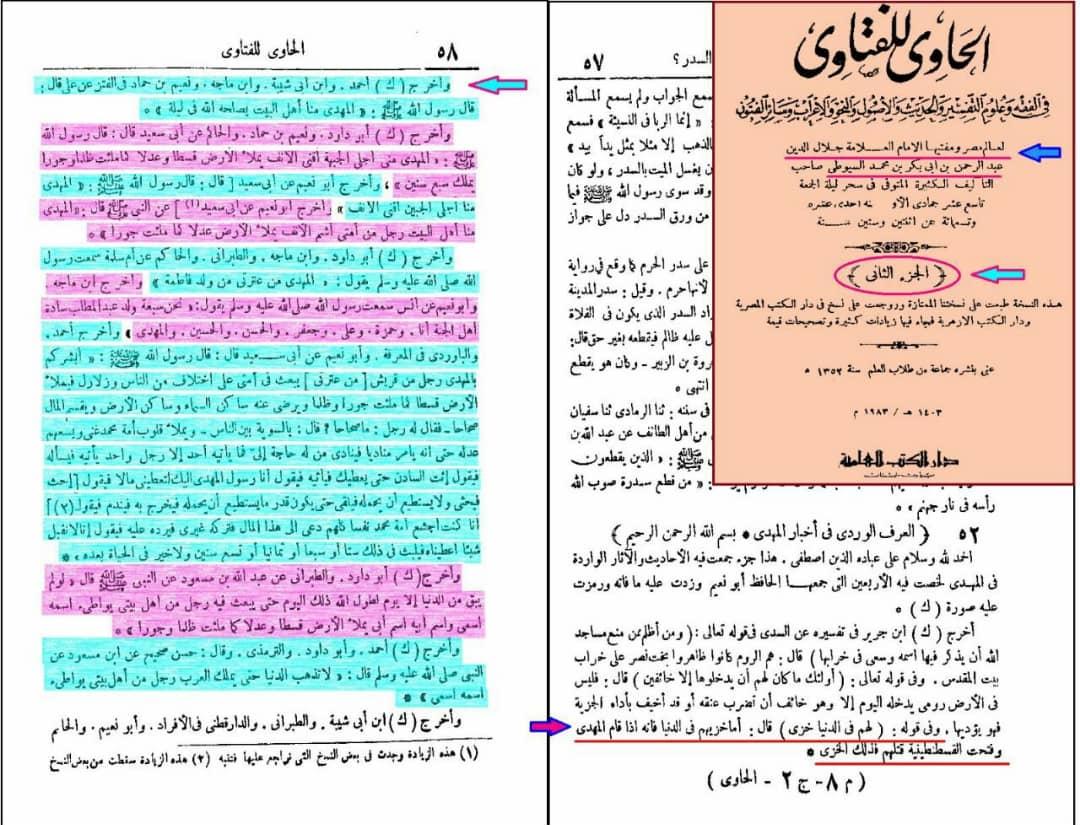 قرآن میں امام مہدی عج کا ذکر