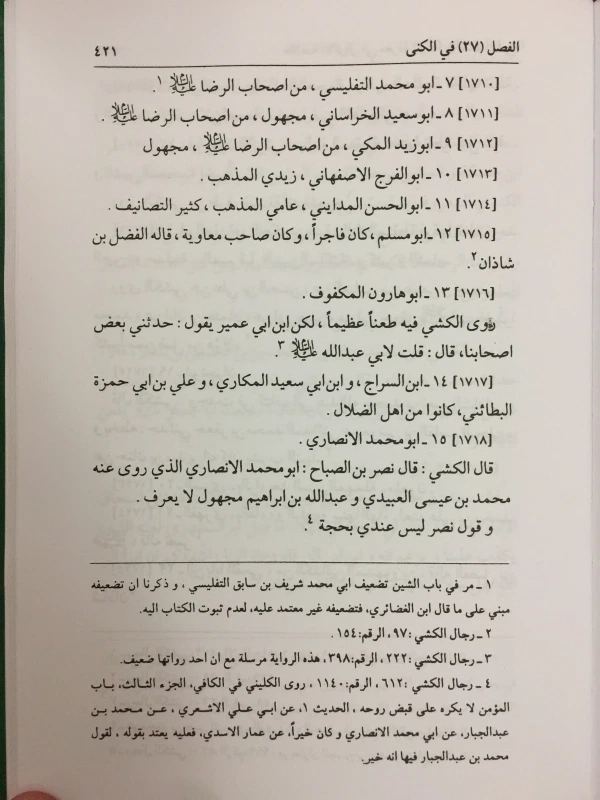 کیا امام زمان (ع) ظہور فرمانے کے بعد مسجد الحرام اور مسجد النبی کو مسمار کریں گے ؟