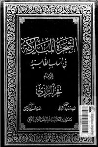 ولادت امام مہدی عج کا اعتراف علما اہل سنت کی زبانی