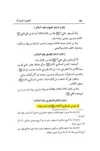 ولادت امام مہدی عج کا اعتراف علما اہل سنت کی زبانی