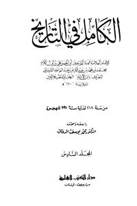 ولادت امام مہدی عج کا اعتراف علما اہل سنت کی زبانی