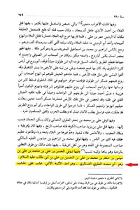 ولادت امام مہدی عج کا اعتراف علما اہل سنت کی زبانی