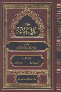 ولادت امام مہدی عج کا اعتراف علما اہل سنت کی زبانی