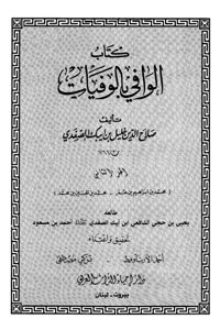 ولادت امام مہدی عج کا اعتراف علما اہل سنت کی زبانی
