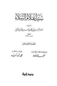 ولادت امام مہدی عج کا اعتراف علما اہل سنت کی زبانی