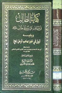 ولادت امام مہدی عج کا اعتراف علما اہل سنت کی زبانی
