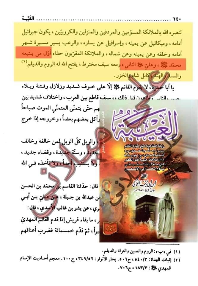 کیا رسول الله ص امام مہدی عج کی بیعت کریں گے ؟