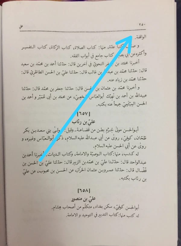 کیا امام زمان (ع) ظہور فرمانے کے بعد مسجد الحرام اور مسجد النبی کو مسمار کریں گے ؟