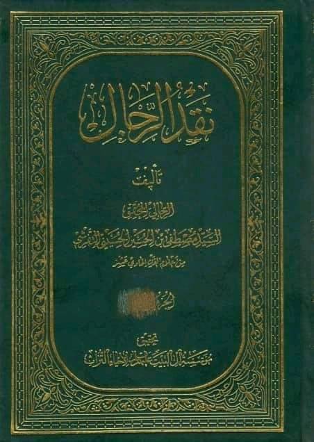 کیا امام مہدی ابوبکر و عمر و عائشہ کو قبر سے نکالیں گے؟