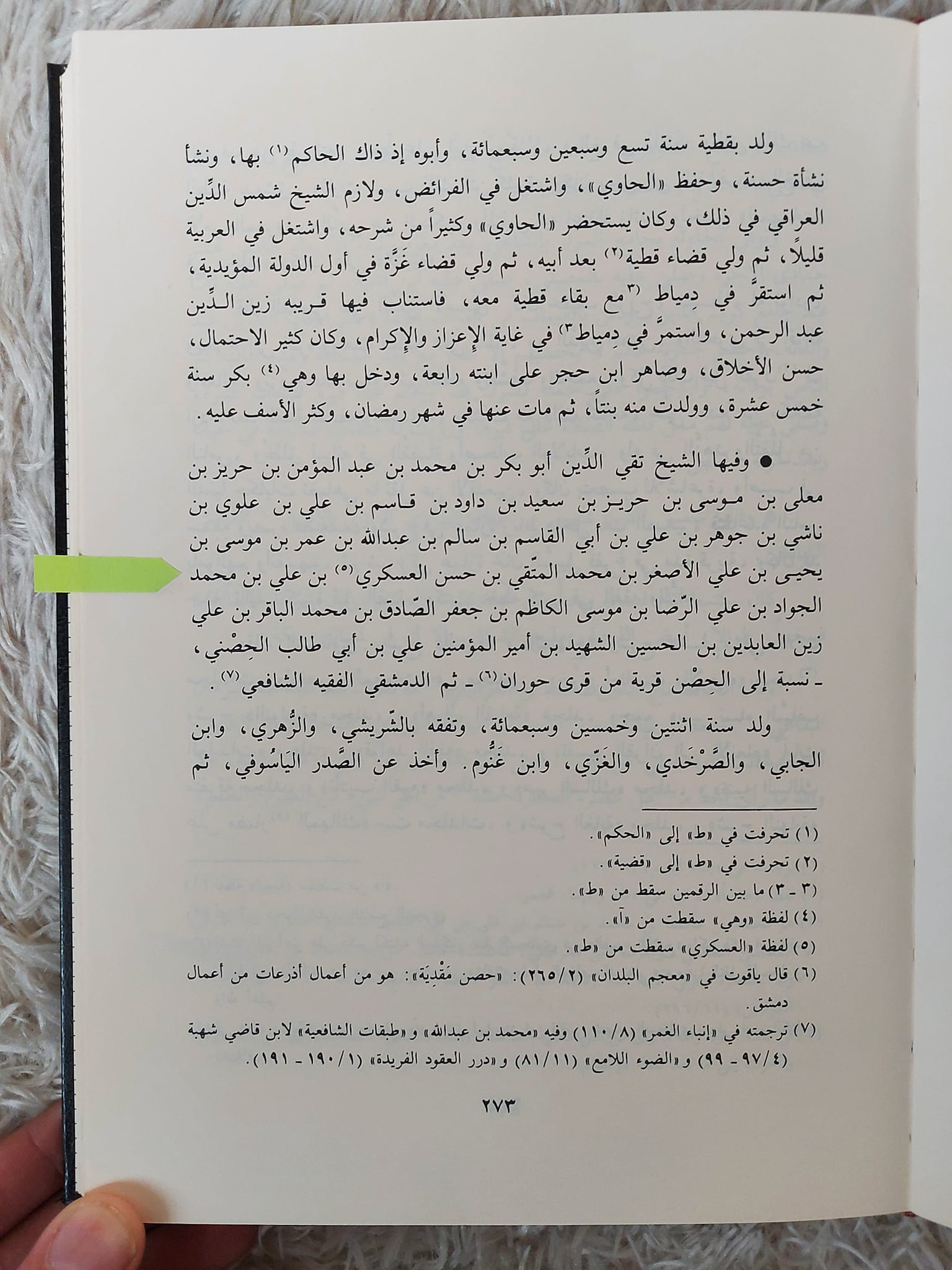 امام حسن عسکری ع کی میراث امام زمانہ عج کو نہ ملنا ؟؟؟