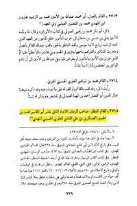 ولادت امام مہدی عج کا اعتراف علما اہل سنت کی زبانی