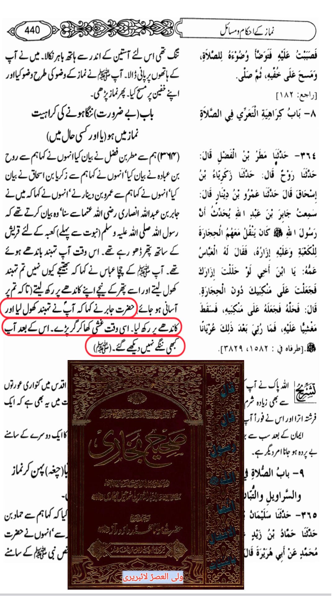 کیا امام مہدی برہنہ بدن ظاہر ہوں گے ؟