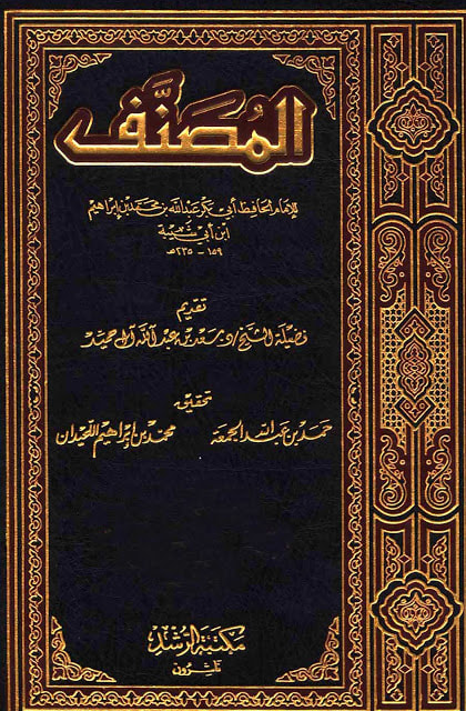 امام مہدی ابوبکر و عمر سے بھی افضل ہوں گے