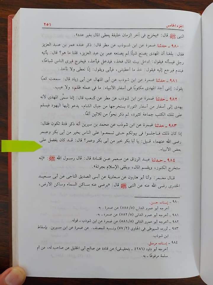 امام مہدی ابوبکر و عمر سے بھی افضل ہوں گے