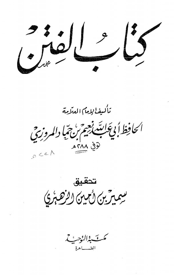 امام مہدی ابوبکر و عمر سے بھی افضل ہوں گے