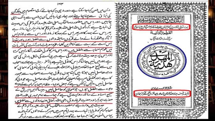 امام مہدی ابوبکر و عمر سے بھی افضل ہوں گے