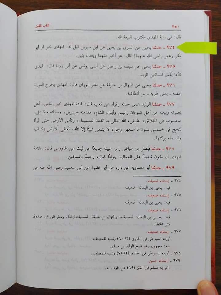 امام مہدی ابوبکر و عمر سے بھی افضل ہوں گے