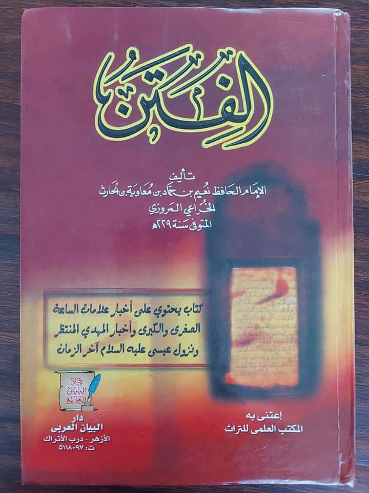 امام مہدی ابوبکر و عمر سے بھی افضل ہوں گے