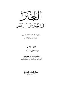 ولادت امام مہدی عج کا اعتراف علما اہل سنت کی زبانی