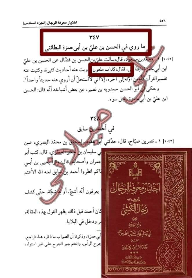 کیا رسول الله ص امام مہدی عج کی بیعت کریں گے ؟