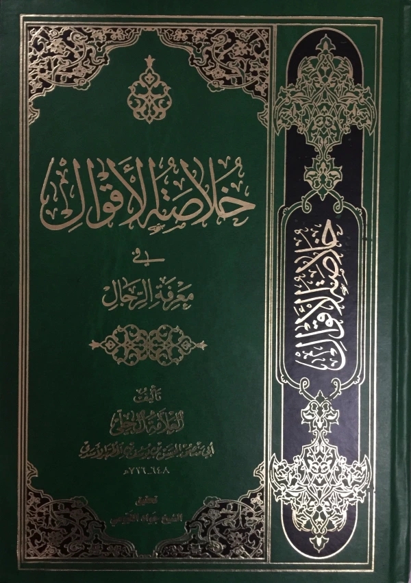 کیا امام زمان (ع) ظہور فرمانے کے بعد مسجد الحرام اور مسجد النبی کو مسمار کریں گے ؟