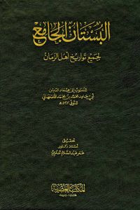 ولادت امام مہدی عج کا اعتراف علما اہل سنت کی زبانی