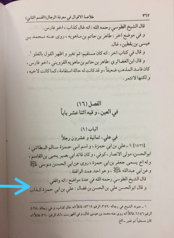 کیا امام زمان (ع) ظہور فرمانے کے بعد مسجد الحرام اور مسجد النبی کو مسمار کریں گے ؟