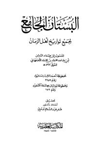 ولادت امام مہدی عج کا اعتراف علما اہل سنت کی زبانی