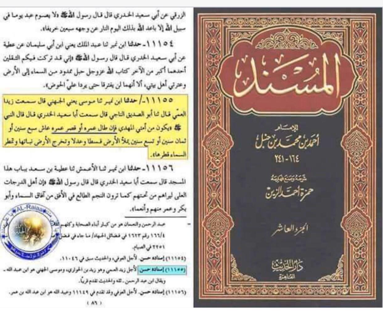 علما اہل سنت کا امام مہدی عج کی طویل عمر کا اقرار