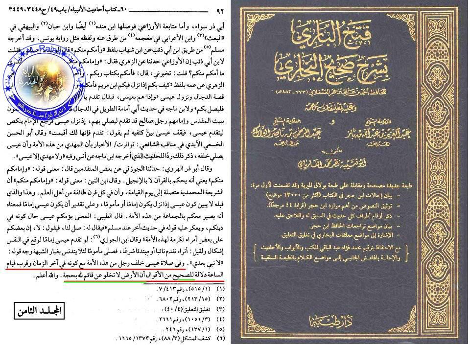 حضرت عیسیٰ امام مہدی کی اقتدا میں نماز پڑھیں گے