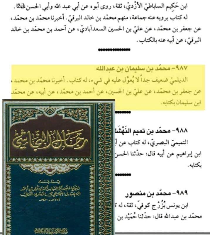 کیا امام مہدی ابوبکر و عمر و عائشہ کو قبر سے نکالیں گے؟