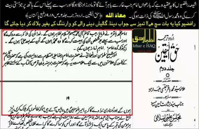 کیا امام مہدی برہنہ بدن ظاہر ہوں گے ؟