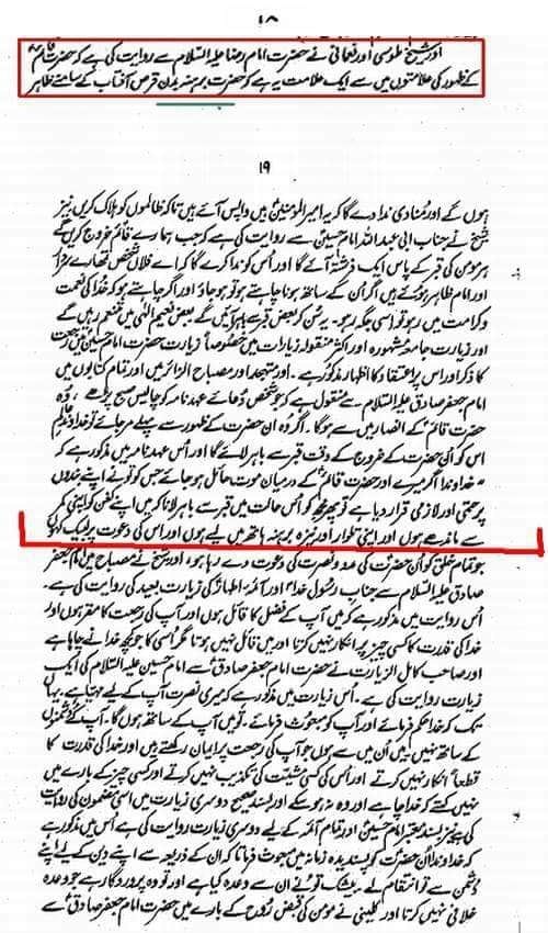 کیا امام مہدی برہنہ بدن ظاہر ہوں گے ؟