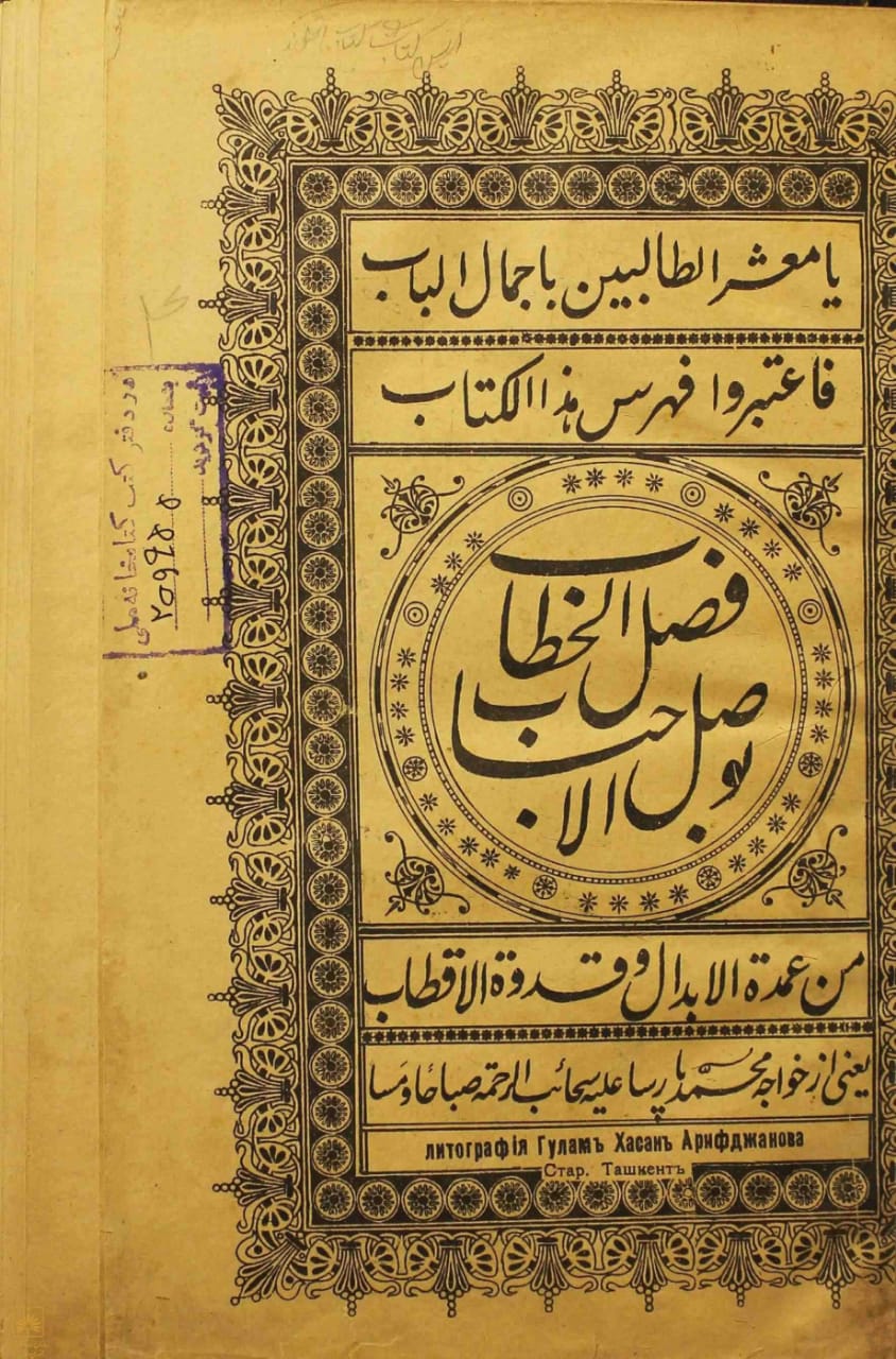 امام مہدی عج کی والدہ کا نام کتب اہلسنت سے