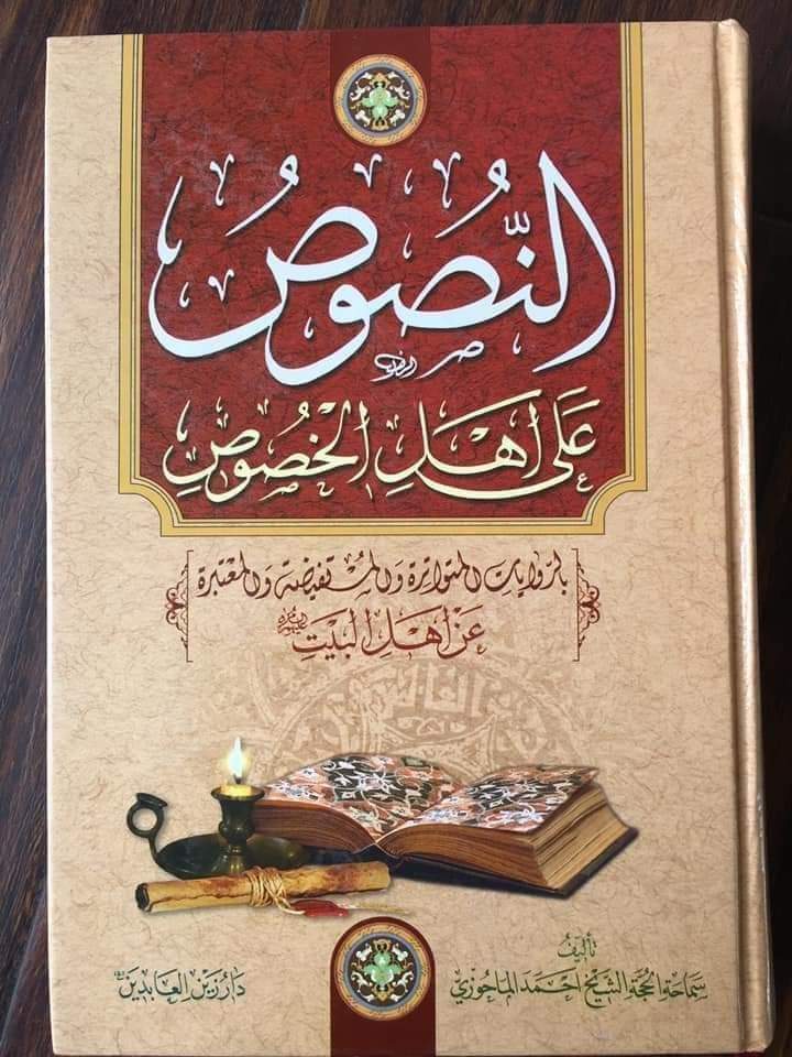 ولادت امام مہدی عج کا اعتراف علما اہل سنت کی زبانی