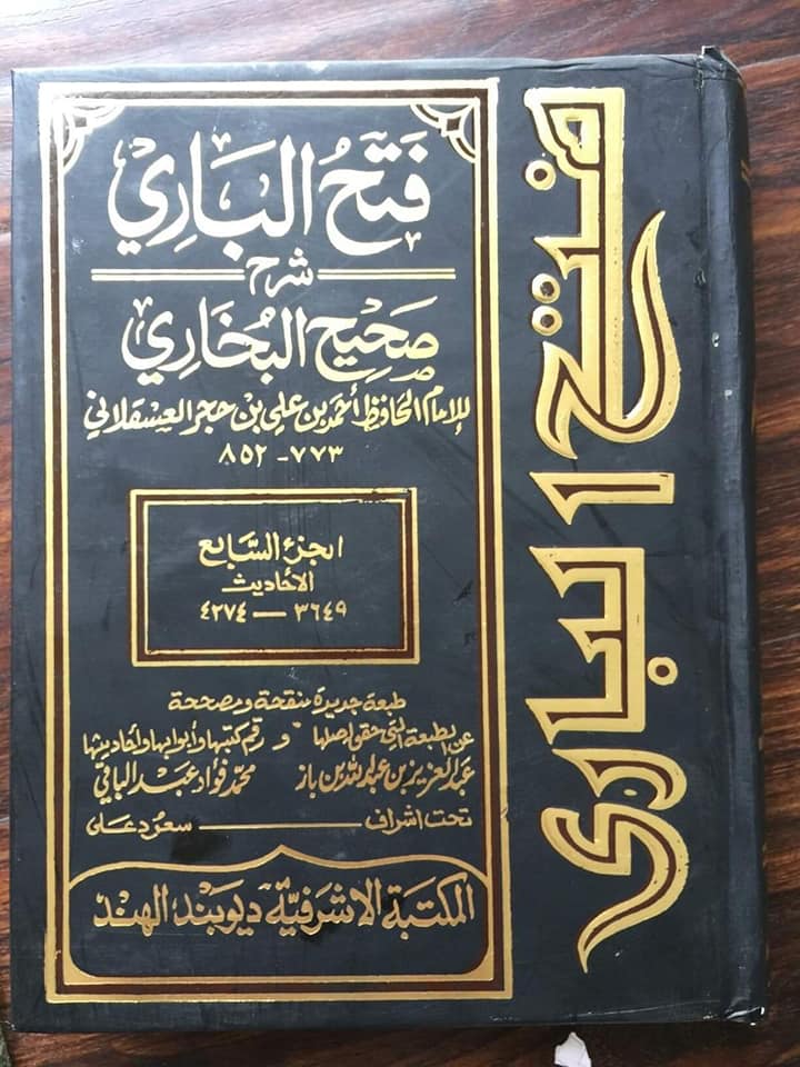 عقیدہ تفضیلِ امیر المومنین علی ابن ابی طالب ع